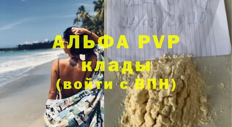 мега сайт  Ардатов  APVP Соль 