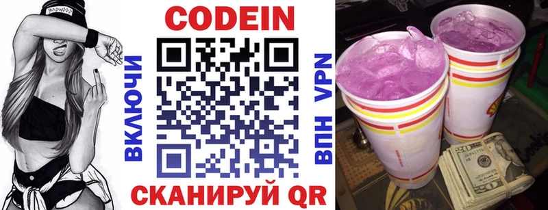 Кодеиновый сироп Lean напиток Lean (лин) Ардатов