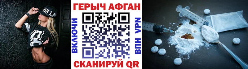 ГЕРОИН белый Ардатов