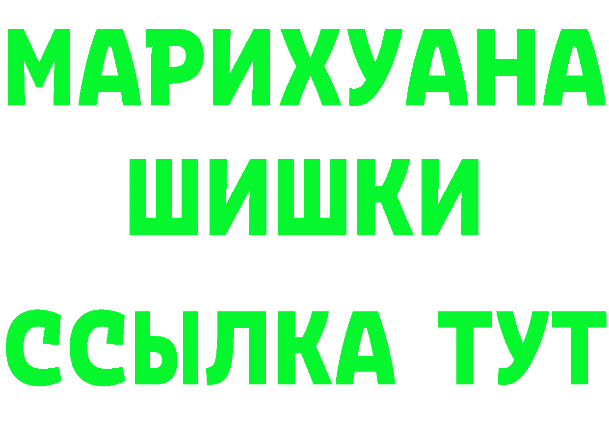 Что такое наркотики  состав Ардатов