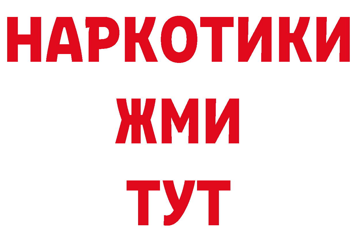 Дистиллят ТГК концентрат ТОР площадка блэк спрут Ардатов