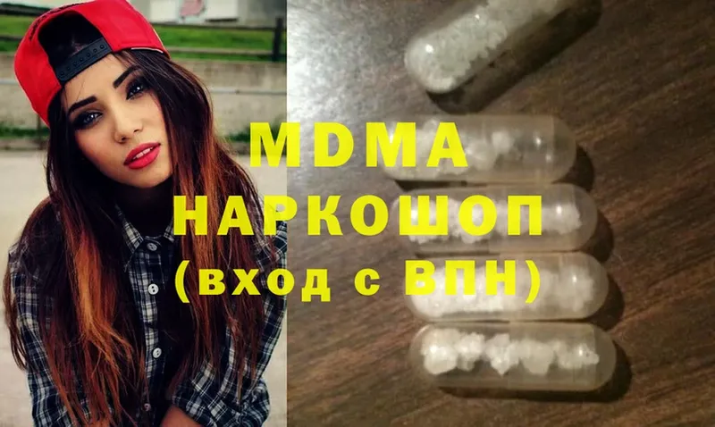 МДМА crystal  Ардатов 