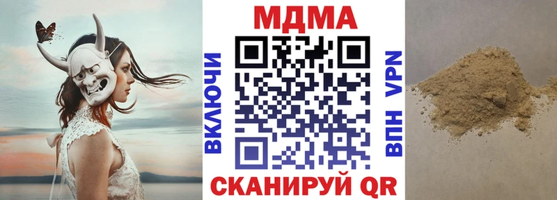 как найти наркотики Ардатов kraken ONION MDMA Molly