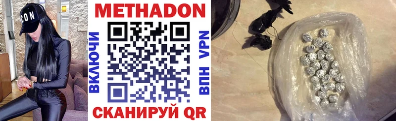 Метадон VHQ хочу наркоту Ардатов
