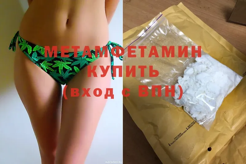 МЕТАМФЕТАМИН витя  Ардатов 